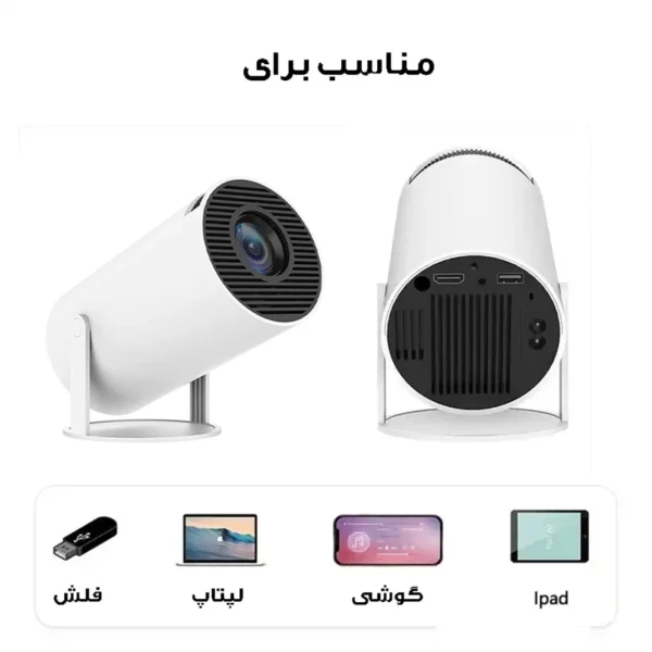 ویدیو پروژکتور مدل HY300